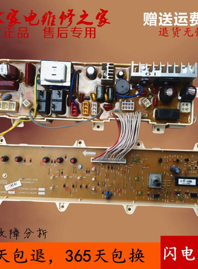 三洋XQG75-F1129W XQG65-F9918S F1029W F9928W洗衣机电脑显示板