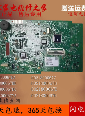海尔洗衣机C1HDU85G/C1 HDU75W/0021800066触摸面板0021800067A/B