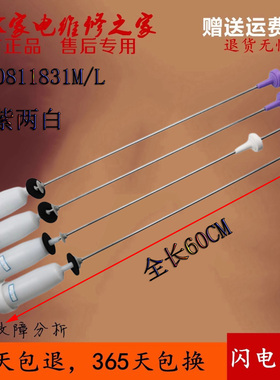 适用于海尔洗衣机EB100M39TH,B10036Z61吊杆/平衡杆0030811831M/L