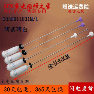 适用于海尔洗衣机EB100M39TH,B10036Z61吊杆/平衡杆0030811831M/L