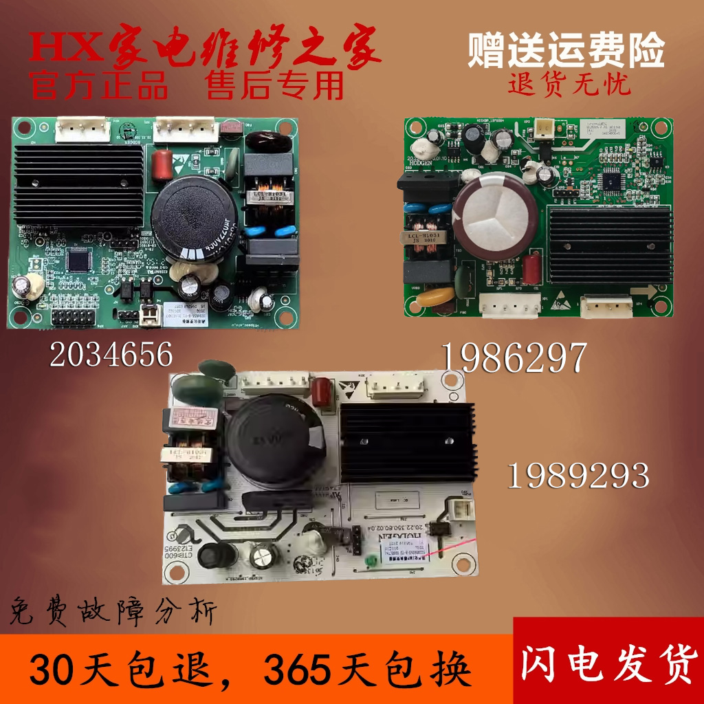 适用海信容声变频冰箱IMP模块变频板HS1989293 VFL110CY1压缩机