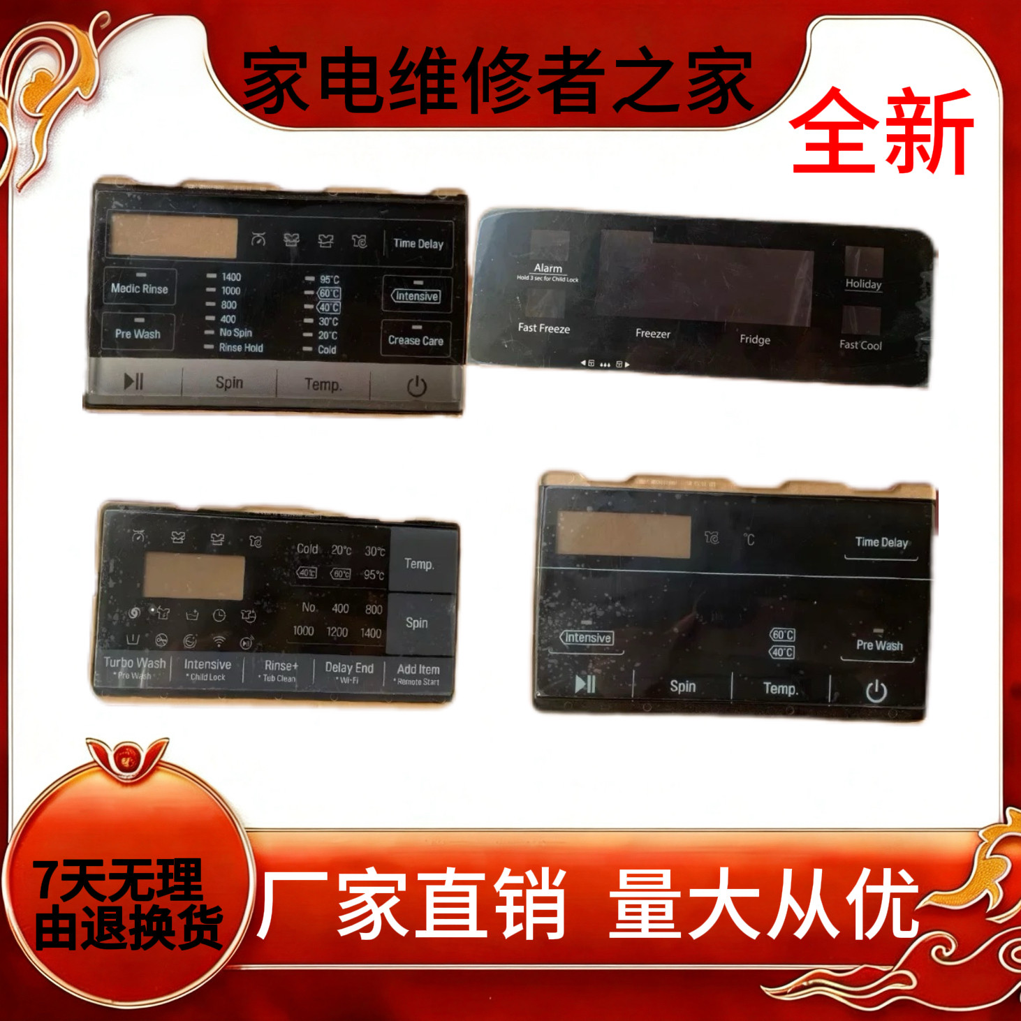 适用LG全自动滚筒洗衣机变频触摸按键程控器控制玻璃塑料显示板屏