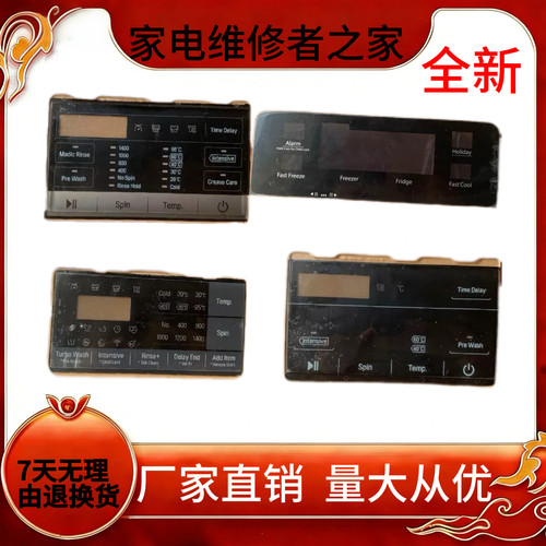 滚筒洗衣机变频按键显示板