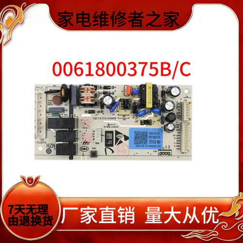 适用于冰箱电脑板主板电源板BCD-216WLMCS/WLMPP/WMGC/WMPT正品