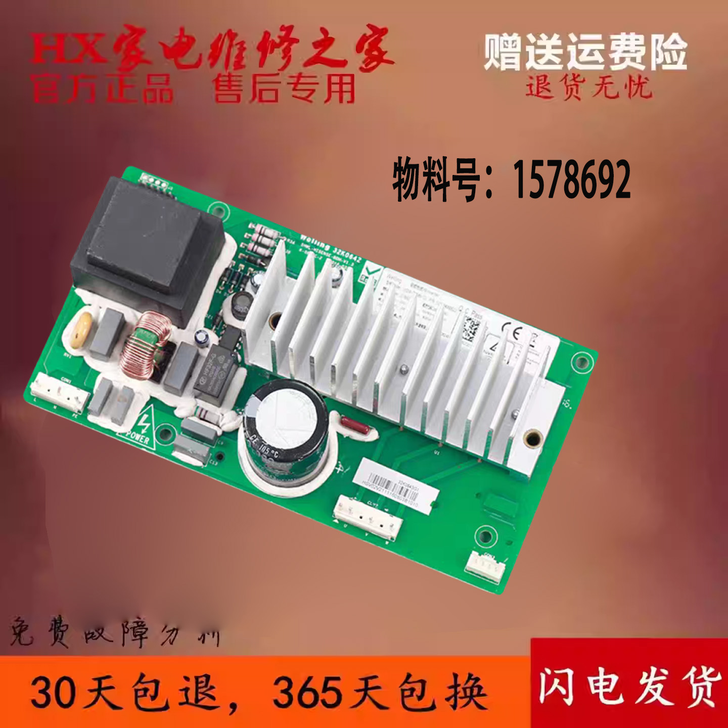 海信洗衣机变频板驱动板