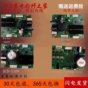 适用容声BCD-632WD11HAP冰箱变频板电脑板压缩机驱动板VFL110CY