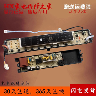 海尔洗衣机电脑板B10018BF31 BF1318控制主板0031800020WR XQB85