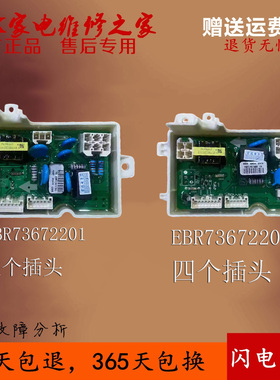 EBR73672201适用LG洗衣机电脑板板T85FS3FD 主控制板T85SS31FD