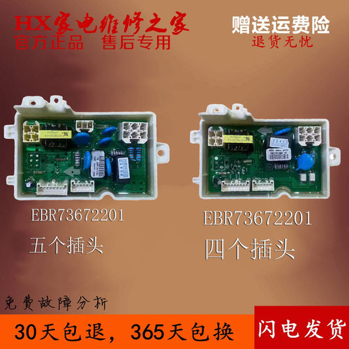 EBR73672201适用LG洗衣机电脑板板T85FS3FD 主控制板T85SS31FD