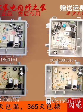 适用于海尔滚筒洗衣机电脑板EG8012B29WB电源板0021800151C控制板