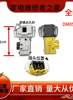 金羚卡迪滚筒洗衣机门锁微延时