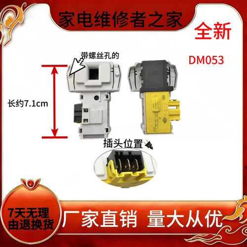 金羚卡迪滚筒洗衣机门锁微延时