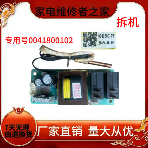 海尔电热水器主板ES60H-Q1(ZE)ES80H-Q1(ZE)不加热线路电源控制板