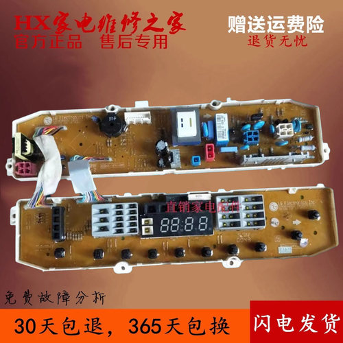 LG洗衣机电脑板主板38604501