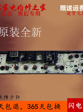 美的洗衣机电脑板MB90S61DQCG MB100VJ31D TB90-1728DM MB100V31D