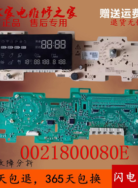 EG8014HB88LGU1海尔洗衣机XQG80-BDX14686L N显示板0021800080A/E