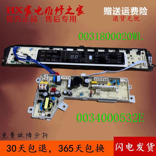 F15288J 海尔洗衣机电脑主板XQB75 XQB85 0031800020WL F15288S