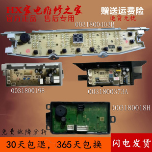BF228全自动洗衣机电源显示板 Z228 适用海尔0031800403B XQB100