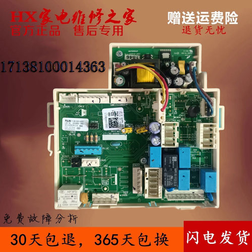 小天鹅洗衣机主板17138100014544