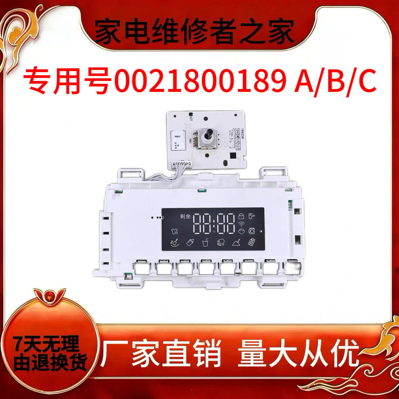 EG10012B939GU1适用于海尔滚筒洗衣机显示板主板002