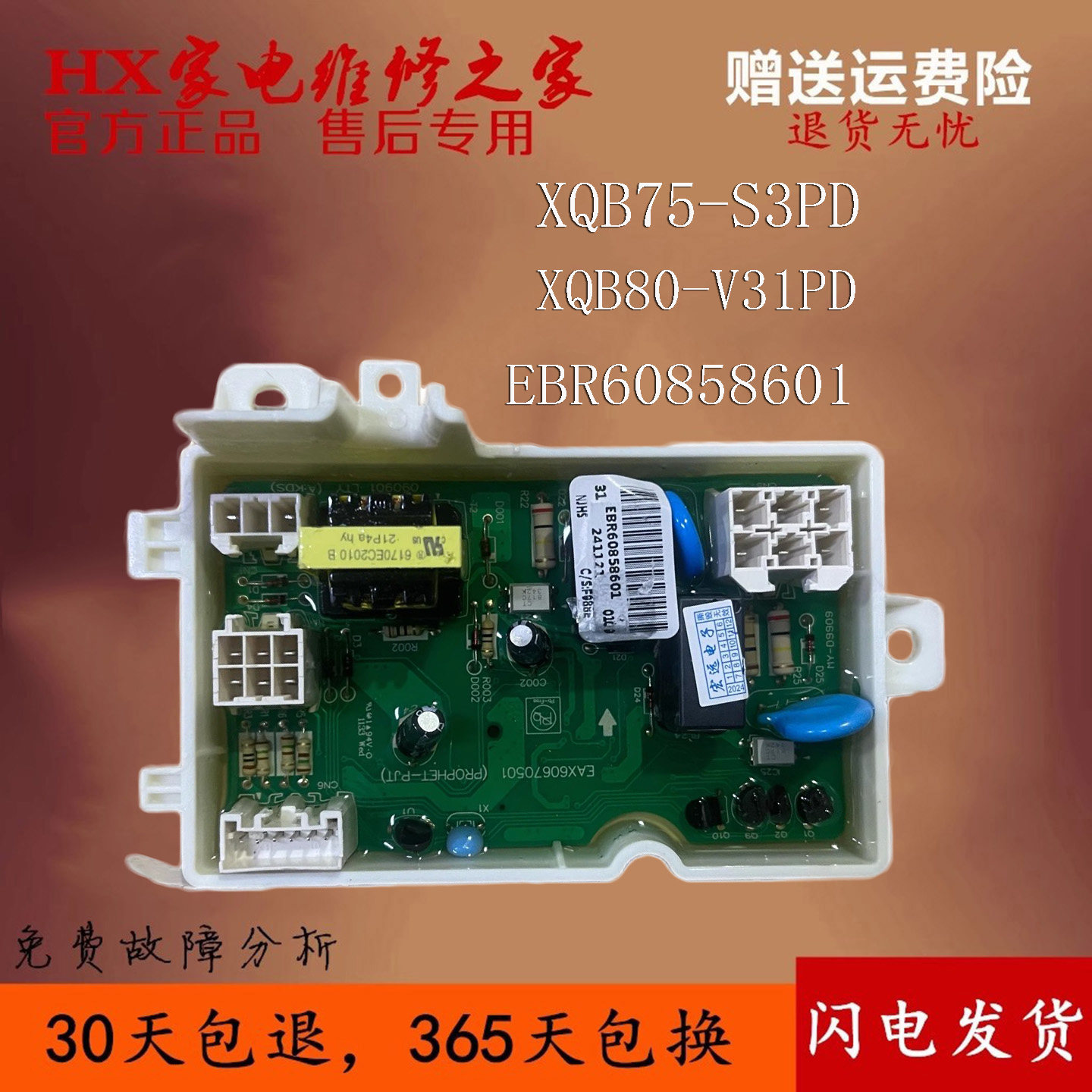 全新LG原厂洗衣机XQB75-S3PD 80-V31PD 洗衣机