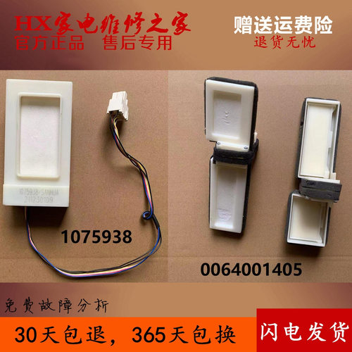 海信容声电动风门563WY562WT