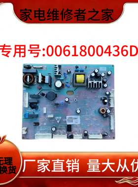 适用于海尔冰箱主控板0061800436D主板BCD-552WDELU1 BCD-560WDCZ