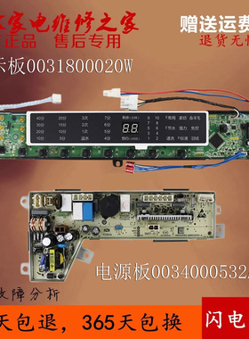 海尔洗衣机电脑板MB7518BF61 MB7598BF61 0031800020W主板电路板