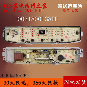 海尔洗衣机电脑板EB100Z836 EB100Z32Pro2控制板主板0031800138FE
