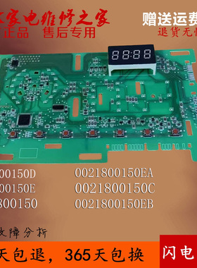 海尔滚筒洗衣机电脑板G100HB216G显示板0021800150E/D/EA/C/EB