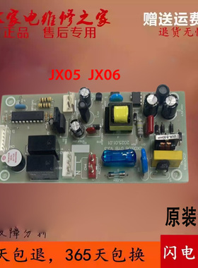适用方太油烟机配件主板JX05 JX25E按键板按钮JX06电脑板开关总成