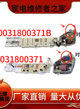 适用海尔TQB100-BZ991 BZ108 EB100M32Mate1洗衣机电脑板控制主板