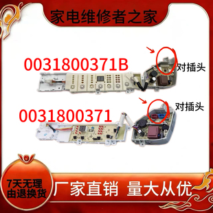 EB100M32Mate1洗衣机电脑板控制主板 BZ108 适用海尔TQB100 BZ991