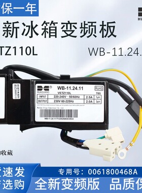 适用海尔冰箱压缩机变频驱动板WB-11.24.11 VETZ110L 0061800468A
