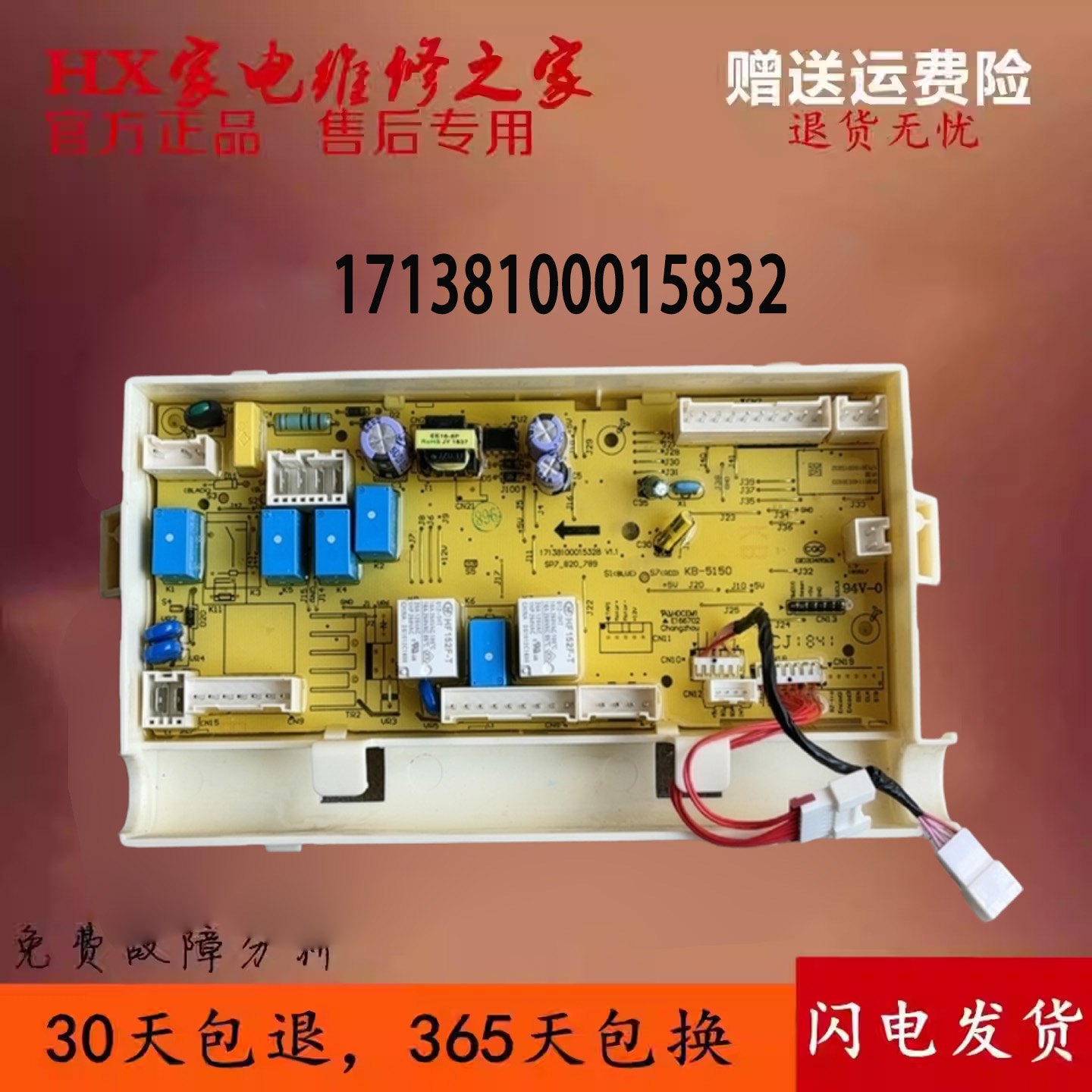 BVL1D100TY4T洗衣机电脑板