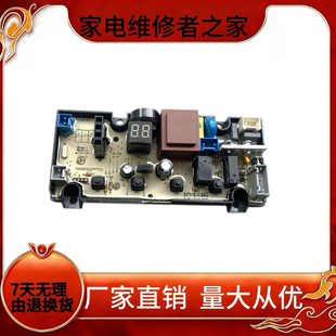 洗衣机电脑板XQB60-C3006 XQB60-H3568 W1578816 1578816