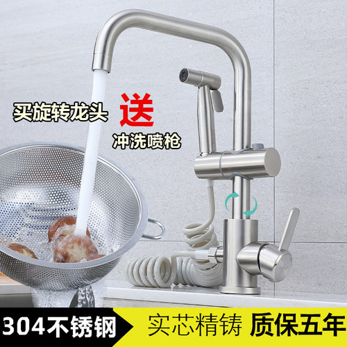 厨房喷枪旋转洗菜盆水龙头不锈钢