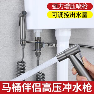 卫生间冲洗喷枪马桶伴侣冲厕所家用高压喷头带一进二出角阀喷水枪