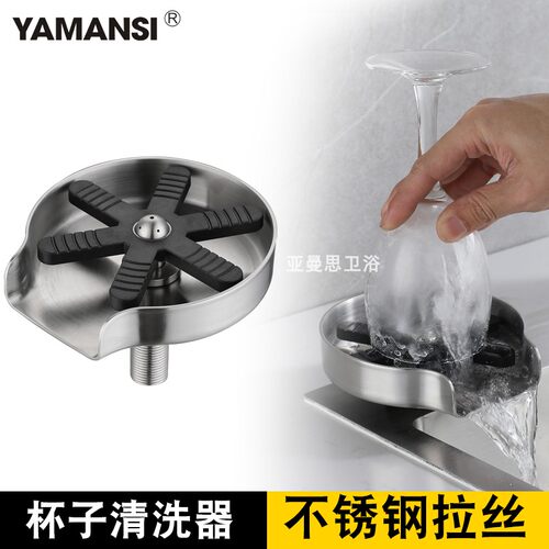亚曼思高脚加长洗杯器高压自动