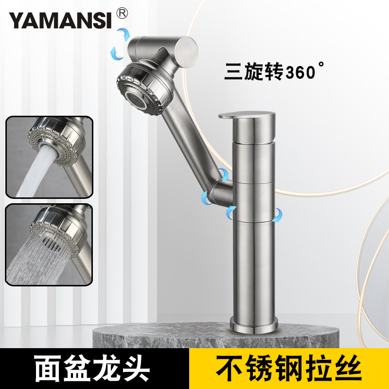 304不锈钢洗脸盆冷热万向旋转