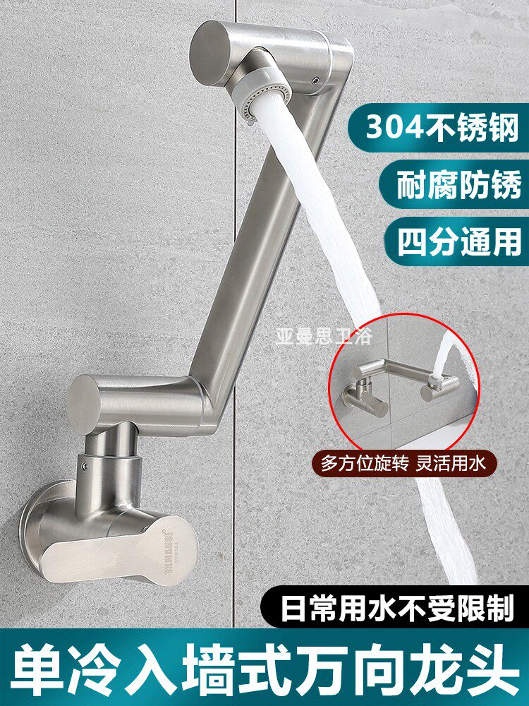 不锈钢万向旋转面盆厨房水龙头