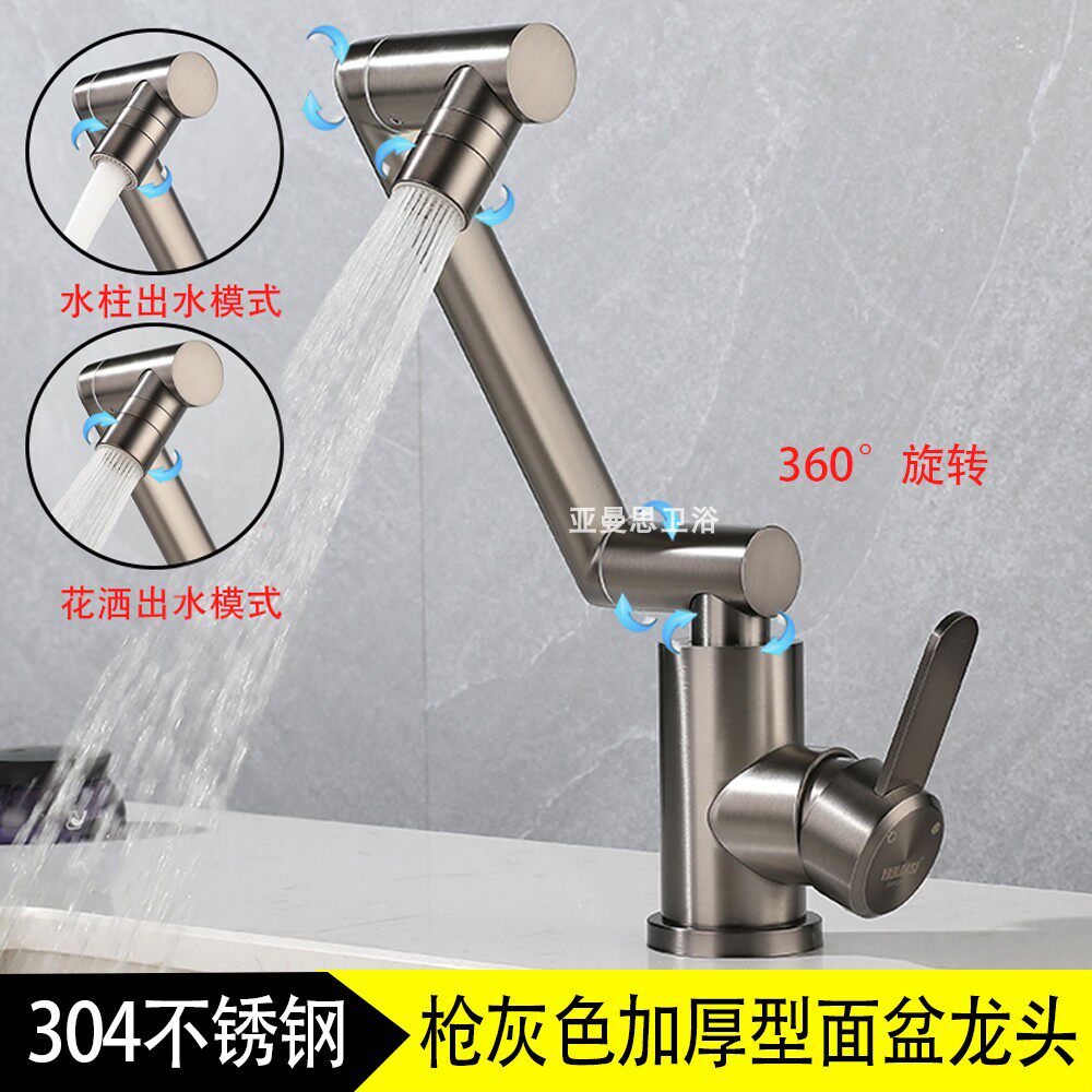 亚曼思座式枪灰色不锈钢洗头