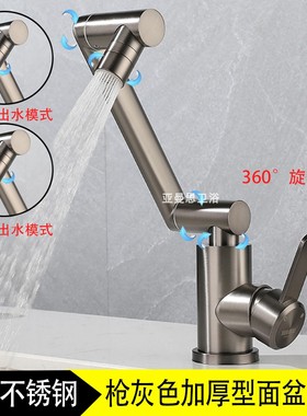 枪灰色面盆水龙头冷热卫生间洗脸盆洗漱池台上盆万向洗手盆水龙头
