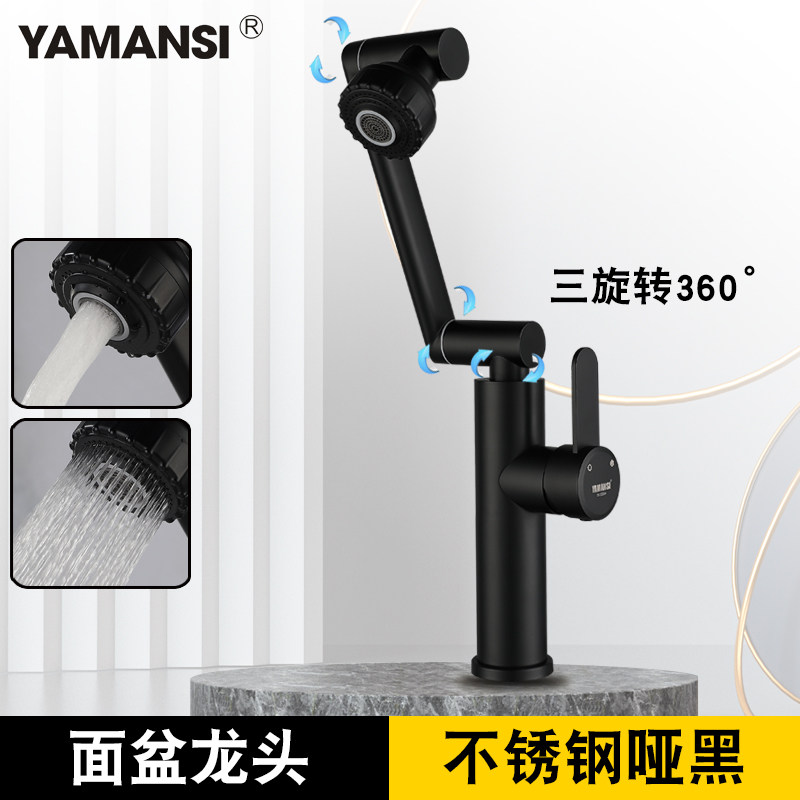 万向水龙头冷热折叠可旋转