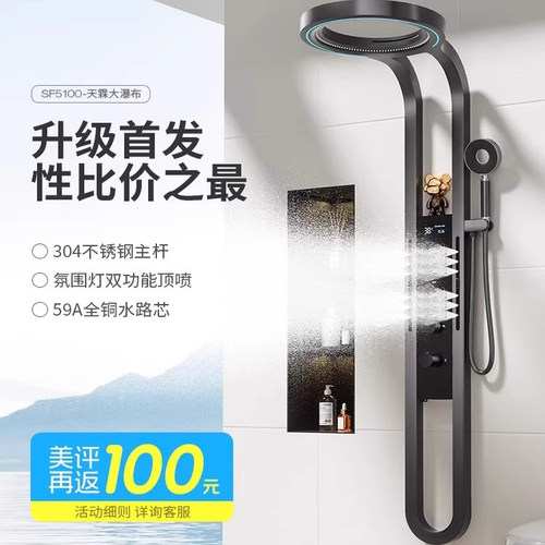 大瀑布数显淋浴花洒套装铜淋浴屏