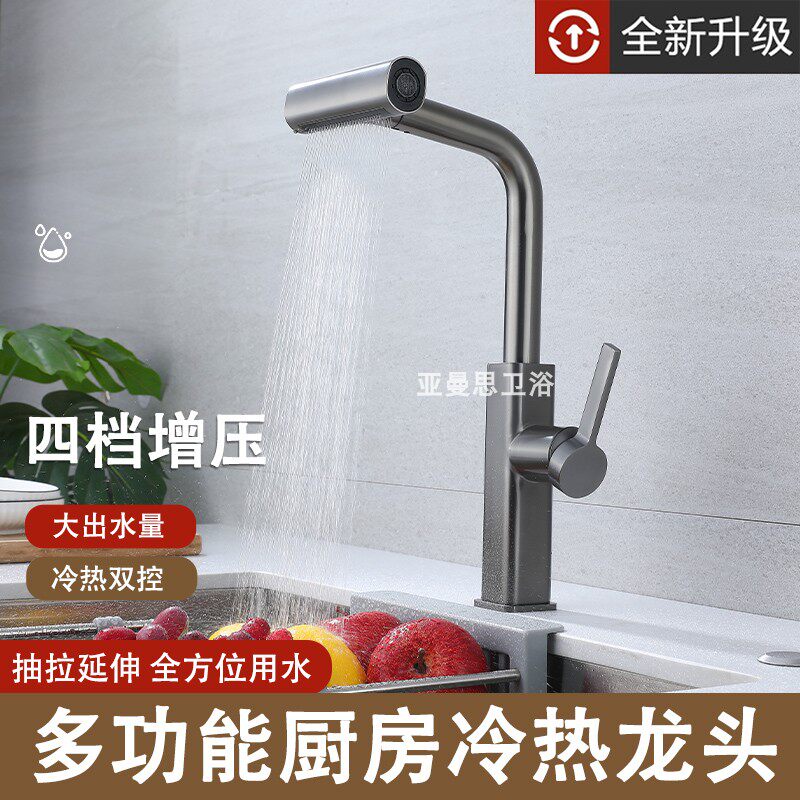 可旋转抽拉飞瀑布雨厨房水龙头