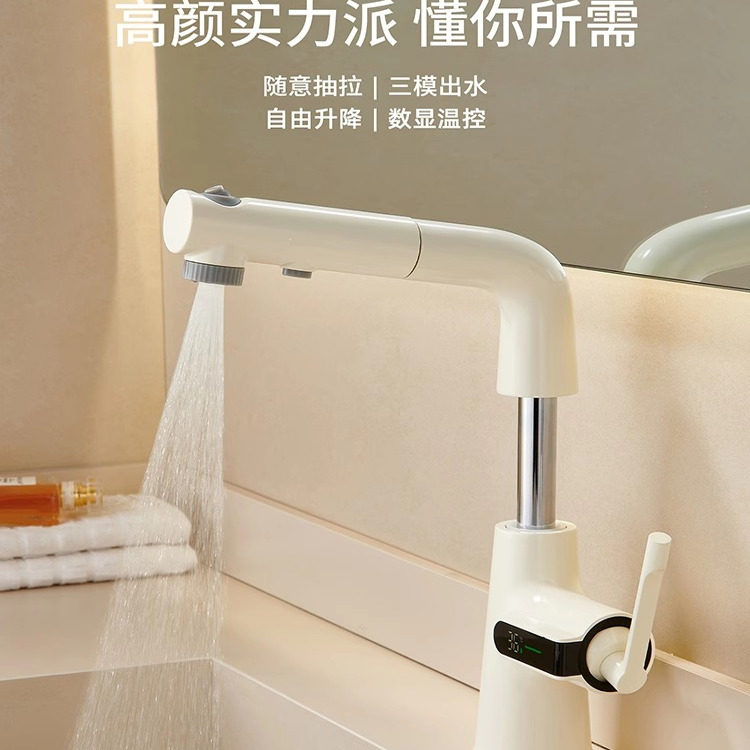 旋转升降抽拉式洗手脸面盆水龙头