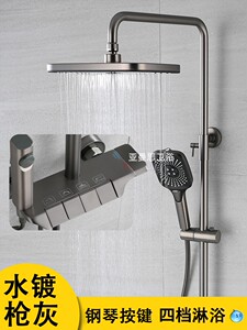 钢琴按键四档淋浴花洒套装浴室铜龙头淋浴器增压喷头枪灰色带喷枪