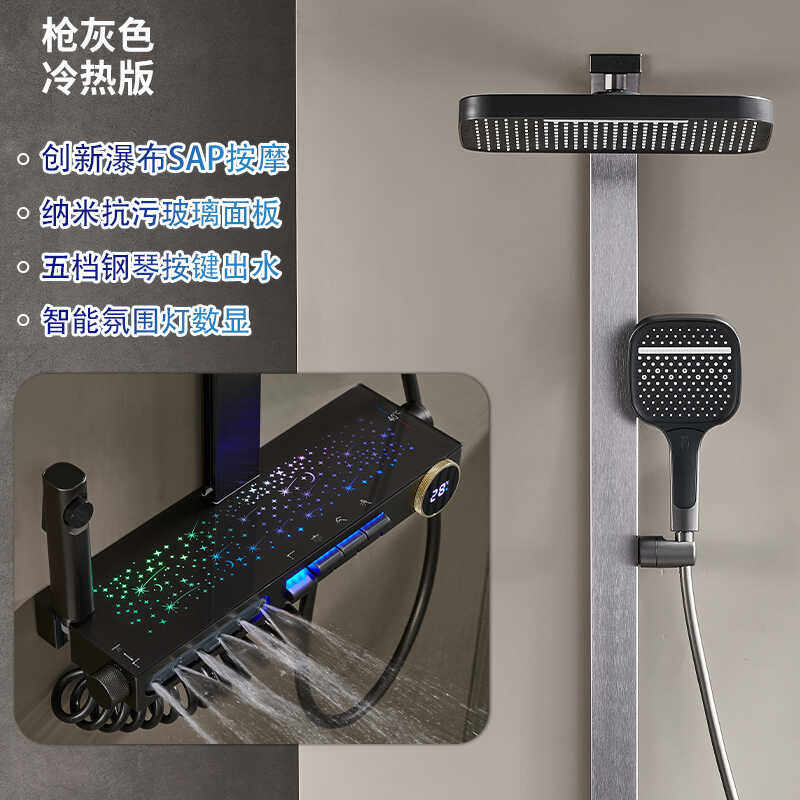 满天星全铜淋浴花洒套装家用置物台恒温数显淋雨沐浴浴室增压花洒