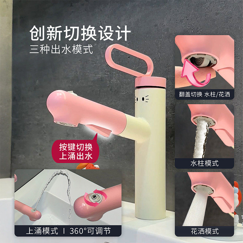 多巴胺可爱抽拉冷热面盆龙头